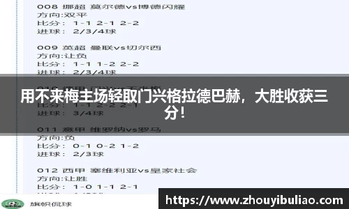 必威