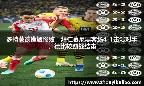 betway必威西汉姆联
