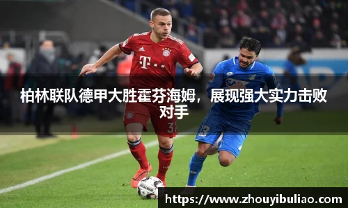 必威