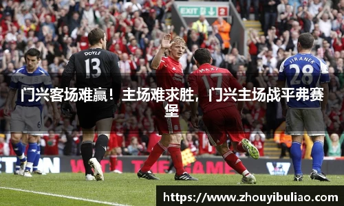 betway必威西汉姆联