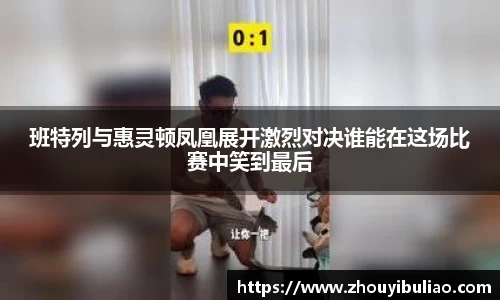 必威