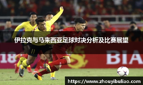 betway必威西汉姆联